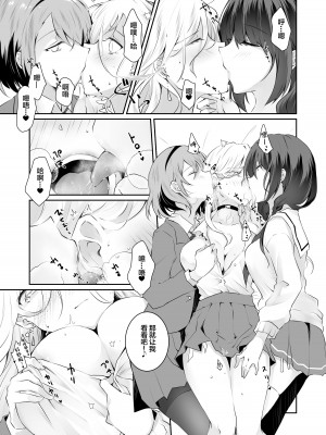 [NICOLAI (オリコ)] 家庭内売春2 ～お金はいらない、3Pがしたい!～ [中国翻訳] [DL版]_16