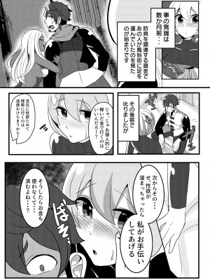 [ぺぇべると (おふ丼鮎)] 性処理城塞騎士 (世界樹の迷宮) [DL版]_05