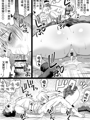 [カマキリファーム] 久しぶりに再会した幼馴染はドスケベギャルになってました。 [Looike汉化组]_46