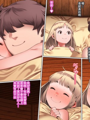 [カルパッチョ (けい)] 純粋濃密少女リーニャ [瓜皮有偿汉化]_43