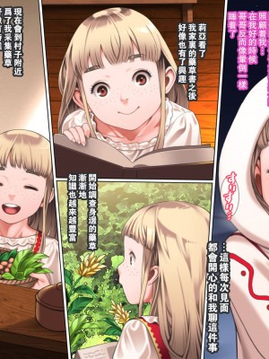[カルパッチョ (けい)] 純粋濃密少女リーニャ [瓜皮有偿汉化]_05