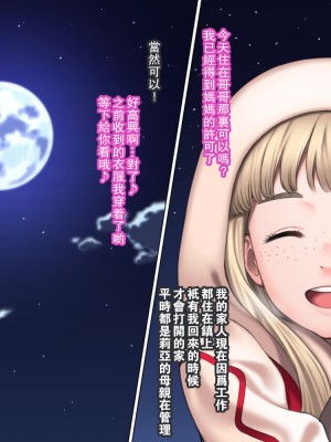 [カルパッチョ (けい)] 純粋濃密少女リーニャ [瓜皮有偿汉化]_06