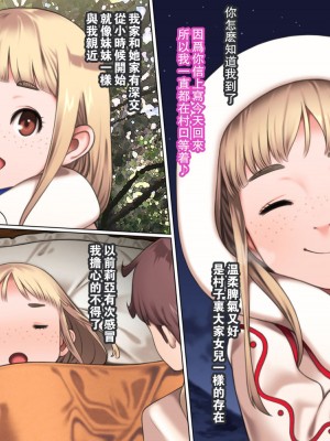 [カルパッチョ (けい)] 純粋濃密少女リーニャ [瓜皮有偿汉化]_04