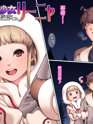 [カルパッチョ (けい)] 純粋濃密少女リーニャ [瓜皮有偿汉化]_03