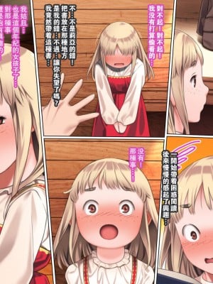 [カルパッチョ (けい)] 純粋濃密少女リーニャ [瓜皮有偿汉化]_20