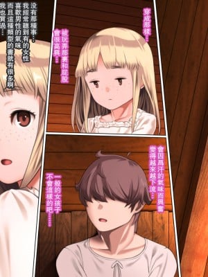 [カルパッチョ (けい)] 純粋濃密少女リーニャ [瓜皮有偿汉化]_23