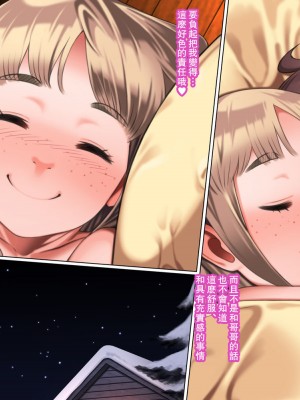 [カルパッチョ (けい)] 純粋濃密少女リーニャ [瓜皮有偿汉化]_44