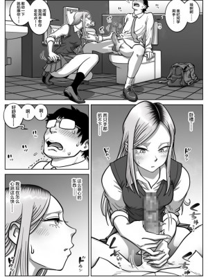 [うにまん] 推しギャルストーキング [中国翻訳]_15