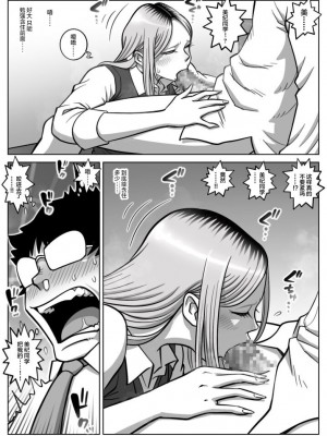 [うにまん] 推しギャルストーキング [中国翻訳]_20