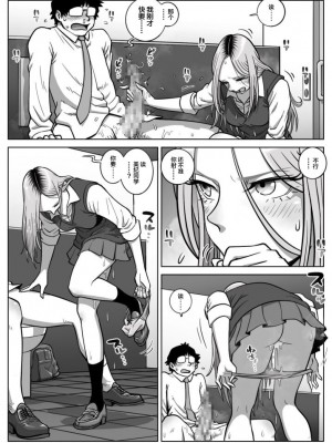 [うにまん] 推しギャルストーキング [中国翻訳]_24
