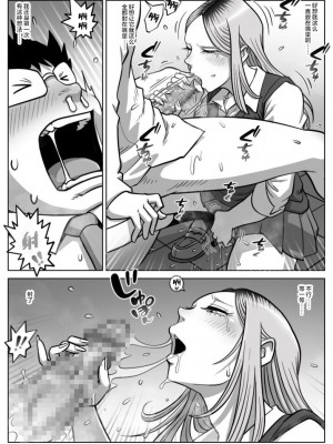 [うにまん] 推しギャルストーキング [中国翻訳]_23