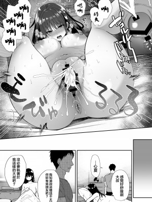 [もふまんじゅう (ぴろまゆ)] 種付け日記 〜政府公認で好きな子に種付け出来る話〜  [中国翻訳] [DL版]_58