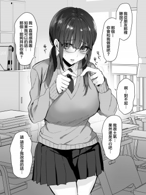 [もふまんじゅう (ぴろまゆ)] 種付け日記 〜政府公認で好きな子に種付け出来る話〜  [中国翻訳] [DL版]_22