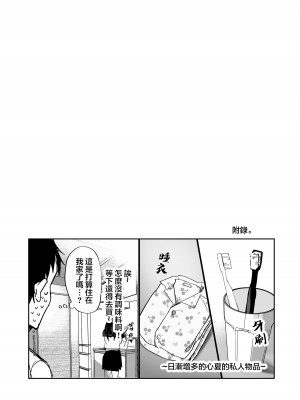 [もふまんじゅう (ぴろまゆ)] 種付け日記 〜政府公認で好きな子に種付け出来る話〜  [中国翻訳] [DL版]_61