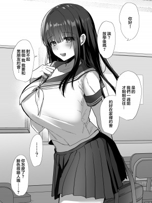 [もふまんじゅう (ぴろまゆ)] 種付け日記 〜政府公認で好きな子に種付け出来る話〜  [中国翻訳] [DL版]_42