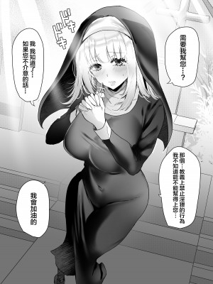 [もふまんじゅう (ぴろまゆ)] 種付け日記 〜政府公認で好きな子に種付け出来る話〜  [中国翻訳] [DL版]_27