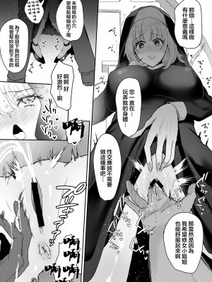 [もふまんじゅう (ぴろまゆ)] 種付け日記 〜政府公認で好きな子に種付け出来る話〜  [中国翻訳] [DL版]_28