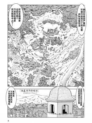 (C100) [まだ子屋 (まだ子)] 旅々日記には記せなかったコト。3 (魔女の旅々) [中国翻訳]_06
