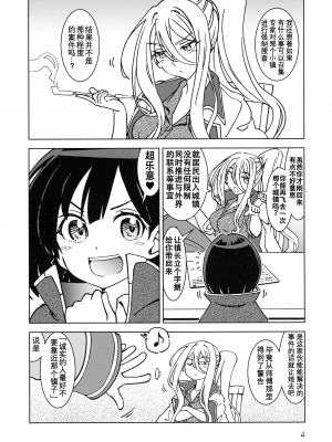 (C100) [まだ子屋 (まだ子)] 旅々日記には記せなかったコト。3 (魔女の旅々) [中国翻訳]_05