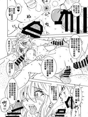 (C100) [まだ子屋 (まだ子)] 旅々日記には記せなかったコト。3 (魔女の旅々) [中国翻訳]_19