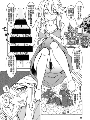 (C100) [まだ子屋 (まだ子)] 旅々日記には記せなかったコト。3 (魔女の旅々) [中国翻訳]_27