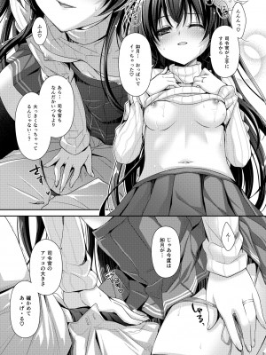 [回遊企画 (鈴井ナルミ)] いっしょにいさせて総集編 2 (艦隊これくしょん -艦これ-) [DL版]_059