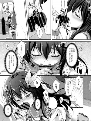 [回遊企画 (鈴井ナルミ)] いっしょにいさせて総集編 2 (艦隊これくしょん -艦これ-) [DL版]_077