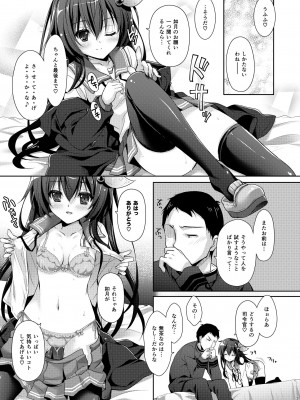 [回遊企画 (鈴井ナルミ)] いっしょにいさせて総集編 2 (艦隊これくしょん -艦これ-) [DL版]_037