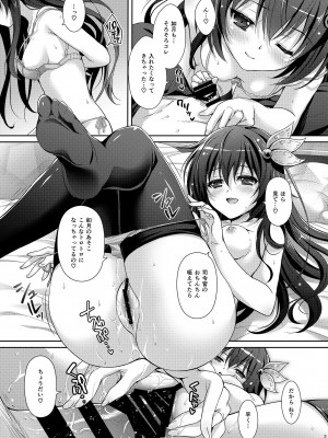 [回遊企画 (鈴井ナルミ)] いっしょにいさせて総集編 2 (艦隊これくしょん -艦これ-) [DL版]_039