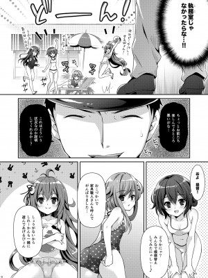 [回遊企画 (鈴井ナルミ)] いっしょにいさせて総集編 2 (艦隊これくしょん -艦これ-) [DL版]_006