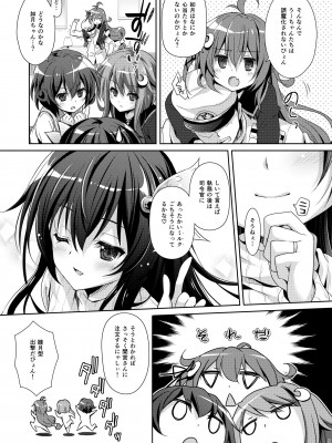 [回遊企画 (鈴井ナルミ)] いっしょにいさせて総集編 2 (艦隊これくしょん -艦これ-) [DL版]_051