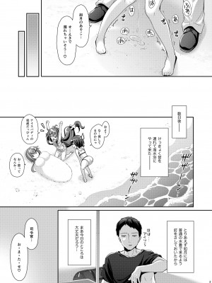 [回遊企画 (鈴井ナルミ)] いっしょにいさせて総集編 2 (艦隊これくしょん -艦これ-) [DL版]_023
