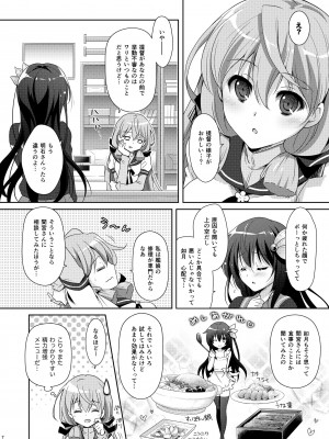 [回遊企画 (鈴井ナルミ)] いっしょにいさせて総集編 2 (艦隊これくしょん -艦これ-) [DL版]_072