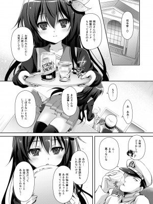 [回遊企画 (鈴井ナルミ)] いっしょにいさせて総集編 2 (艦隊これくしょん -艦これ-) [DL版]_074