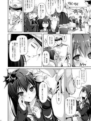 [回遊企画 (鈴井ナルミ)] いっしょにいさせて総集編 2 (艦隊これくしょん -艦これ-) [DL版]_094