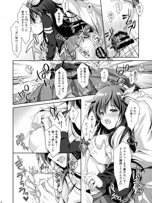 [回遊企画 (鈴井ナルミ)] いっしょにいさせて総集編 2 (艦隊これくしょん -艦これ-) [DL版]_096