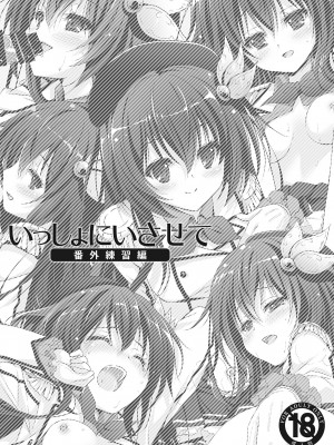 [回遊企画 (鈴井ナルミ)] いっしょにいさせて総集編 2 (艦隊これくしょん -艦これ-) [DL版]_104