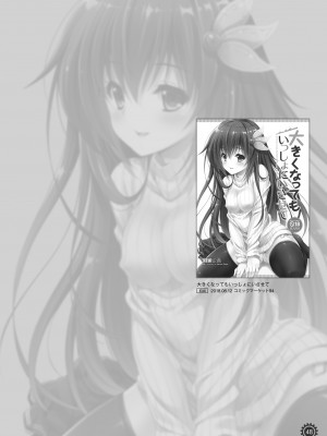 [回遊企画 (鈴井ナルミ)] いっしょにいさせて総集編 2 (艦隊これくしょん -艦これ-) [DL版]_048