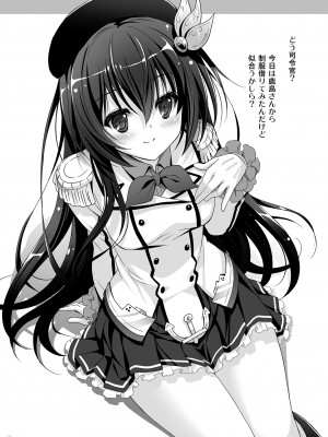 [回遊企画 (鈴井ナルミ)] いっしょにいさせて総集編 2 (艦隊これくしょん -艦これ-) [DL版]_105