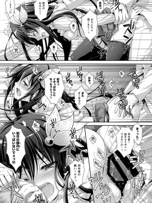[回遊企画 (鈴井ナルミ)] いっしょにいさせて総集編 2 (艦隊これくしょん -艦これ-) [DL版]_065