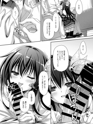 [回遊企画 (鈴井ナルミ)] いっしょにいさせて総集編 2 (艦隊これくしょん -艦これ-) [DL版]_076