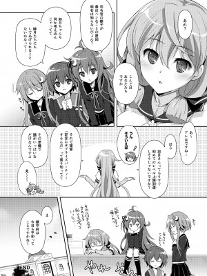 [回遊企画 (鈴井ナルミ)] いっしょにいさせて総集編 2 (艦隊これくしょん -艦これ-) [DL版]_090