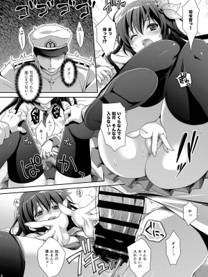 [回遊企画 (鈴井ナルミ)] いっしょにいさせて総集編 2 (艦隊これくしょん -艦これ-) [DL版]_080