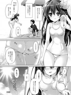 [回遊企画 (鈴井ナルミ)] いっしょにいさせて総集編 2 (艦隊これくしょん -艦これ-) [DL版]_024