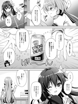 [回遊企画 (鈴井ナルミ)] いっしょにいさせて総集編 2 (艦隊これくしょん -艦これ-) [DL版]_073