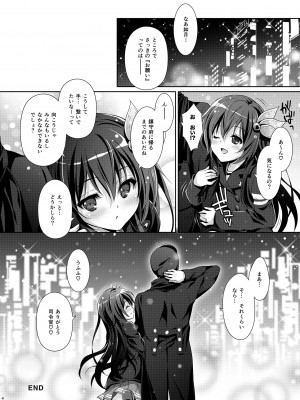 [回遊企画 (鈴井ナルミ)] いっしょにいさせて総集編 2 (艦隊これくしょん -艦これ-) [DL版]_046