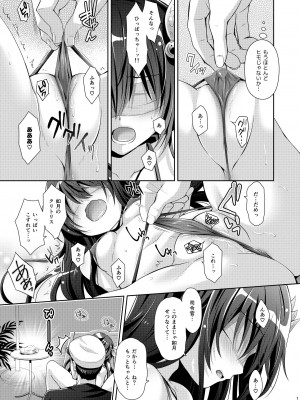 [回遊企画 (鈴井ナルミ)] いっしょにいさせて総集編 2 (艦隊これくしょん -艦これ-) [DL版]_011