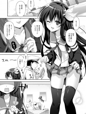 [回遊企画 (鈴井ナルミ)] いっしょにいさせて総集編 2 (艦隊これくしょん -艦これ-) [DL版]_071