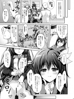 [回遊企画 (鈴井ナルミ)] いっしょにいさせて総集編 2 (艦隊これくしょん -艦これ-) [DL版]_095