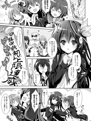 [回遊企画 (鈴井ナルミ)] いっしょにいさせて総集編 2 (艦隊これくしょん -艦これ-) [DL版]_093